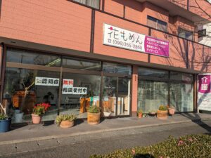 施設の玄関・エントランス。看板と入口が見える外観